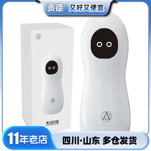 而已智能 The ideal aircraft cup men's vibration pinch suction simulation channel masturbation adult product sex products