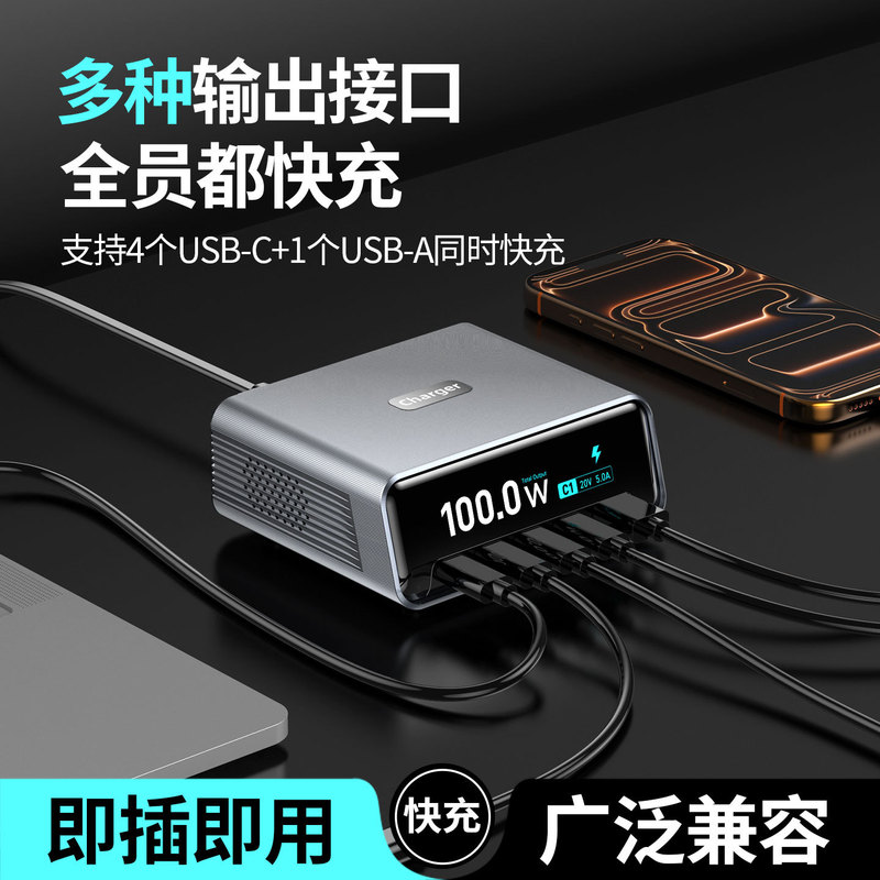100W Gallium Nitride Multi-Port Desktop Charging Station Pd Fast Charging Laptop Phone Charger Apple Fast Charging