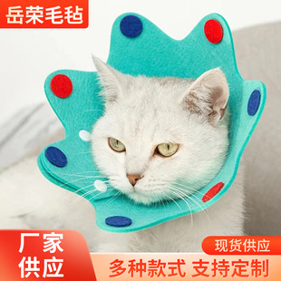 Pet Collar Dog and Cat Multi-Color Soft Headgear Sterilization Anti-Licking and Biting Supplies Elizabethan Collar Crown Collar