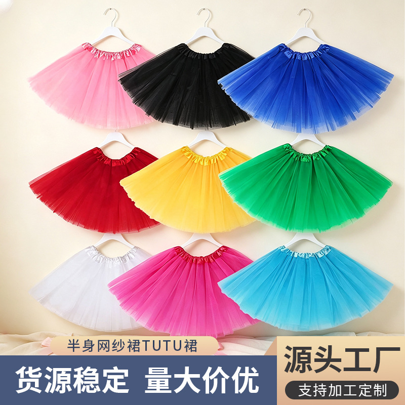 Dance tutu skirt for adults, European and American style, half-length mesh skirt for women, 40cm, ballet three-layer six-panel puffy skirt for parties and dances