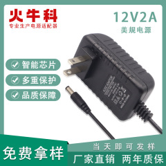 12v2a電源アダプタマッサージ器/LEDランプ電源付きセキュリティ監視スイッチ電源