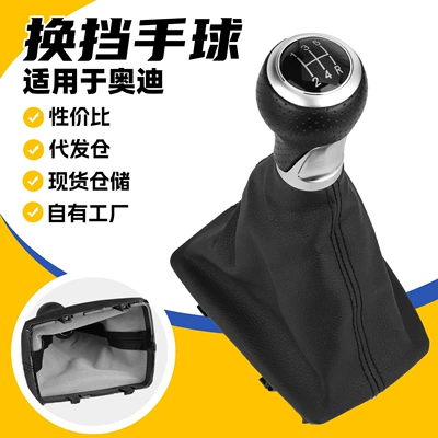 Suitable for Audi A4S4 series gear shift knob dust cover integrated modification gear knob car accessory