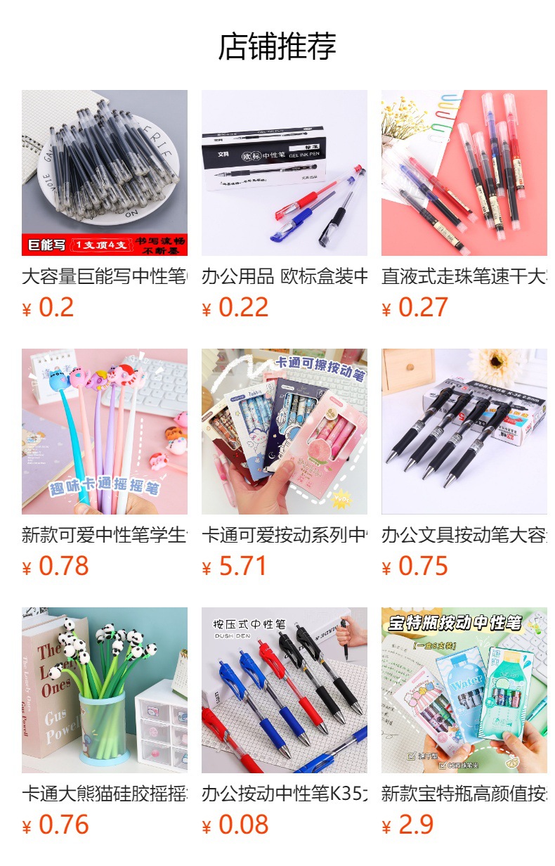 预览状态下无法点击,发布后,可点击跳转到对应的商品页面