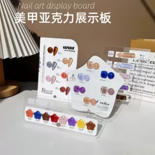 美甲色板样品展示板亚克力板指甲油胶款式打版样板美甲店专用色卡
