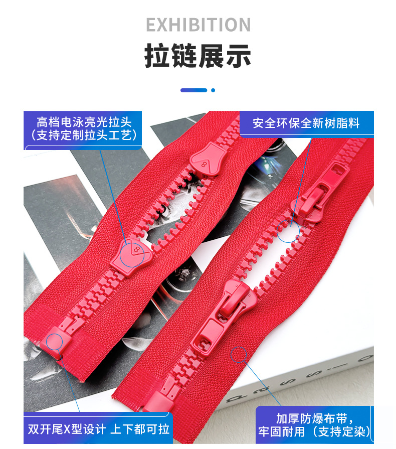 8号树脂双开尾拉链,O型树脂拉链,双头拉链