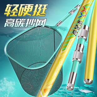 Full Set of Fishing Nets, Fishing Nets, Carbon Fishing Nets, Super Hard Large Telescopic Rods, Square Large Objects
