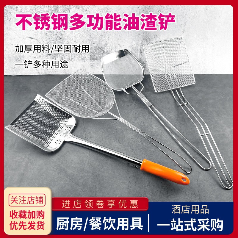 不锈钢方形油渣铲子小龙虾捞勺超细密过滤网漏笊篱炸炉炸鸡排工具