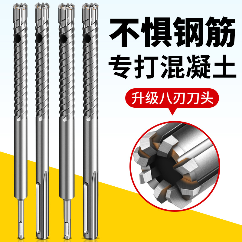 电锤钻头多刃不俱钢筋切割钻头冲击混凝土水泥五坑圆柄两坑两槽