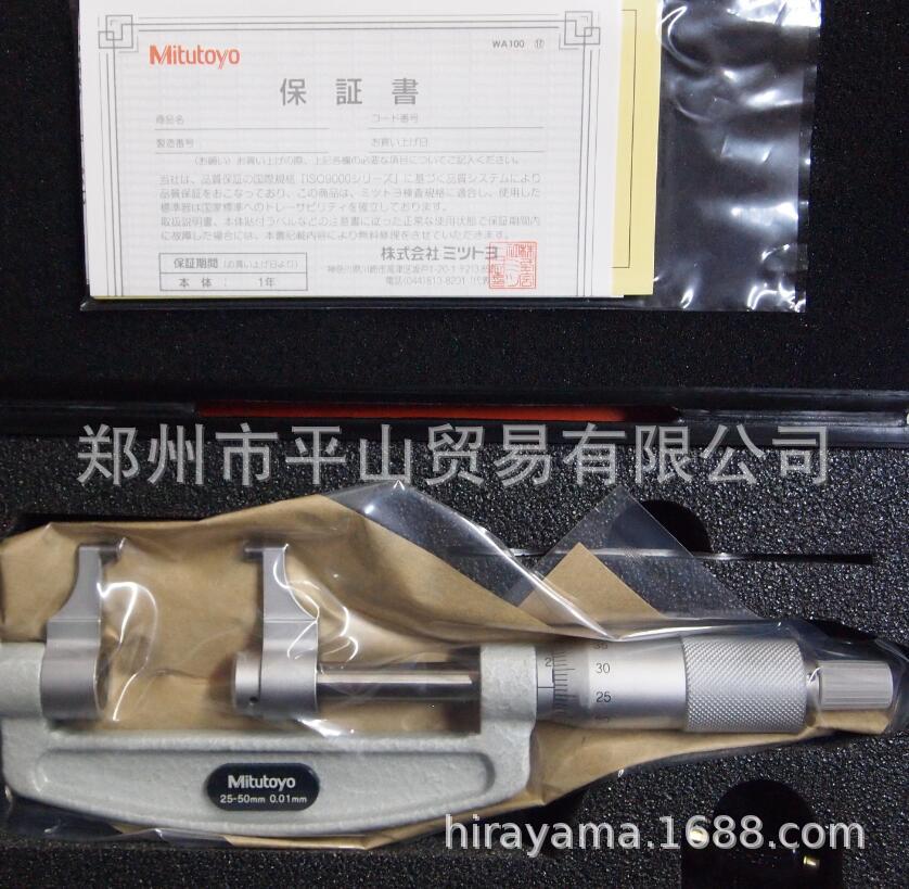 MITUTOYO三丰外径千分尺143-101(OMP-25)