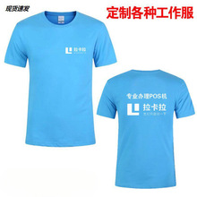 拉卡拉地推短袖 马甲工作服定 制码宣传广告Polo衫T恤帽子印