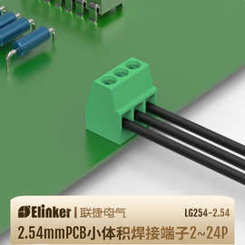 2.54间距焊接式接线端子 照明 LED灯用2.54小间距 螺钉式端子