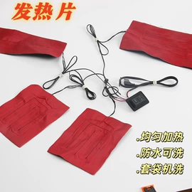 电热片;男式棉服;男式卫衣