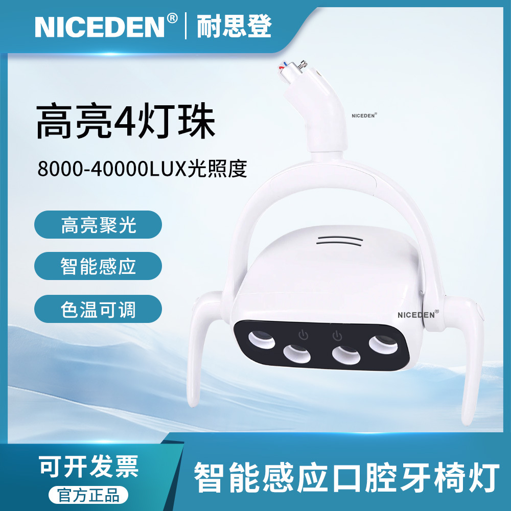 Niceden Dental Oral Lámpara Dental LED Inducción Lámpara Silla Dental Luz Fría Seis Perlas Spotlight Led Implante
