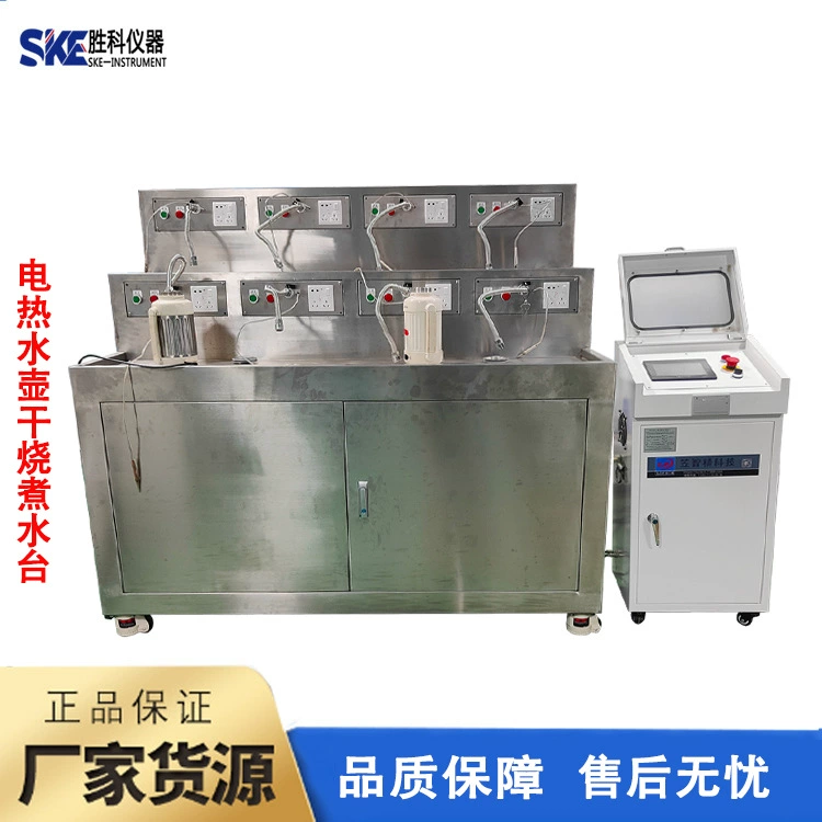 Полностью автоматическая машина для испытания на срок службы чайника шестизинная испытательная машина для чайника Электрический чайник машина для испытания на старение