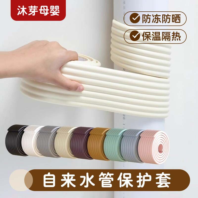Self-Adhesive Water Pipe Protective Cover, Winter Anti-Freeze Outdoor Pipe Insulation Material Package, Water Pipe Insulation Strip