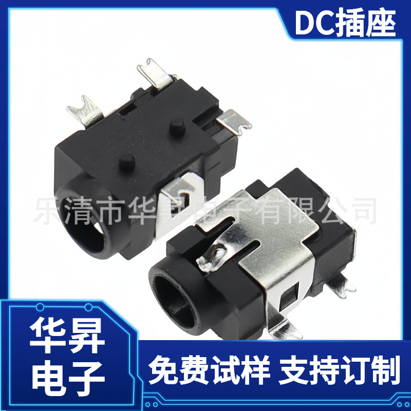 供应DC031A DC电源插座 3.5*1.3mm直流电源座 四脚直插