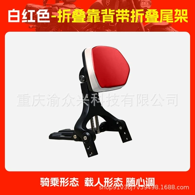 Aluminum Alloy Driver Passenger Chair | Motorcycle tail - white-and-red-folding-backrest-with-folding-tail-rack