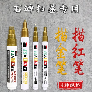盾牌油漆笔彩色记号笔不可擦防水防油不掉色补漆笔工业轮胎笔补漆