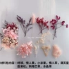 Wisteria powder dried flower bag