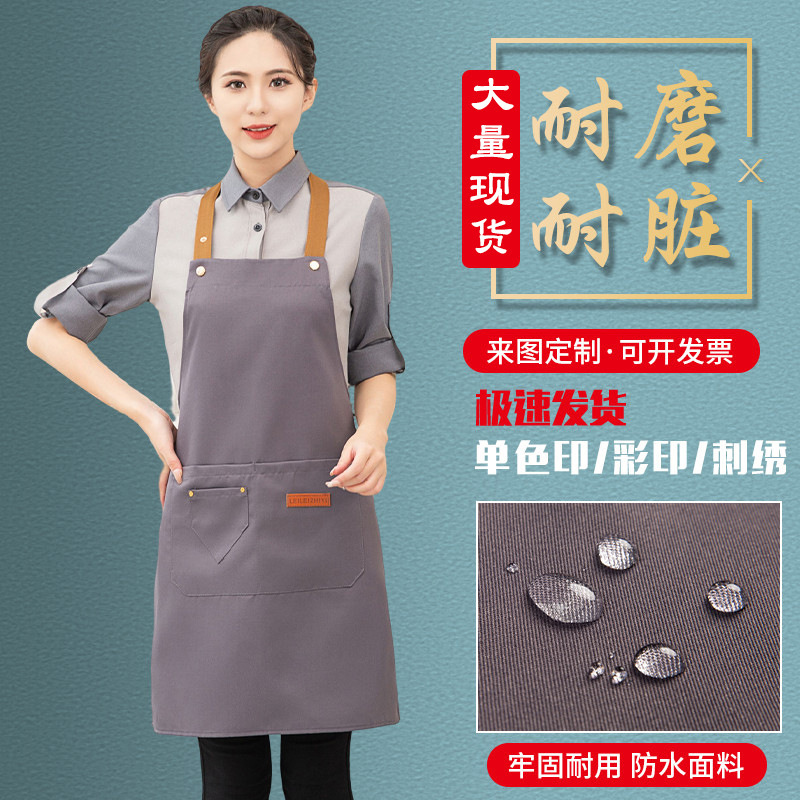 既製品卸売防水エプロン、ロゴ印刷カスタマイズ、女性用サービスワーカー向け業務用ミルクティー・ケータリング専用作業服|undefined