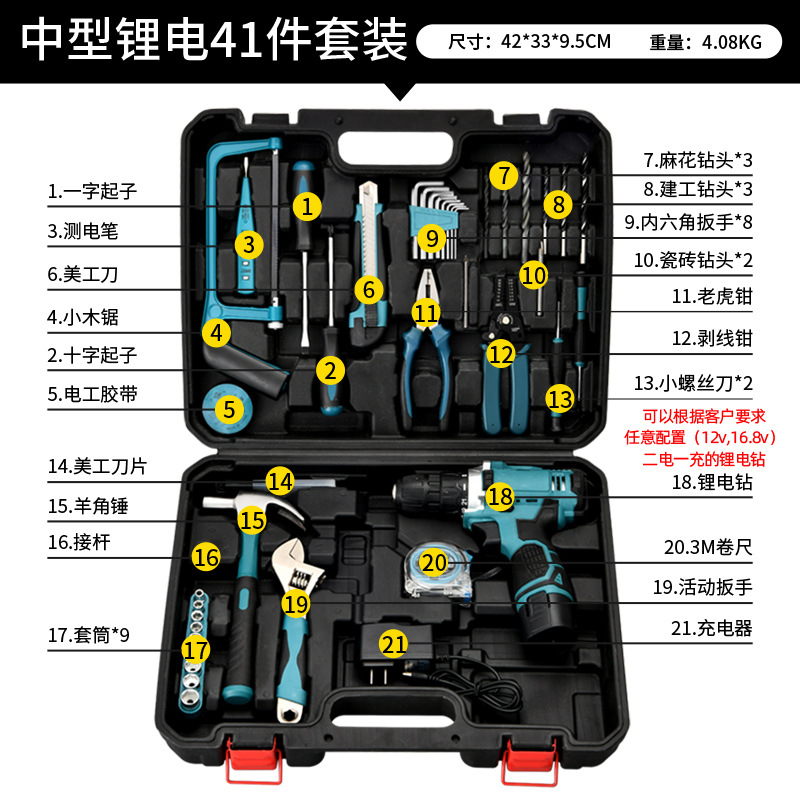 [선호하는 41-in-one 세트] 리튬 드릴 무선 베스트 셀러
