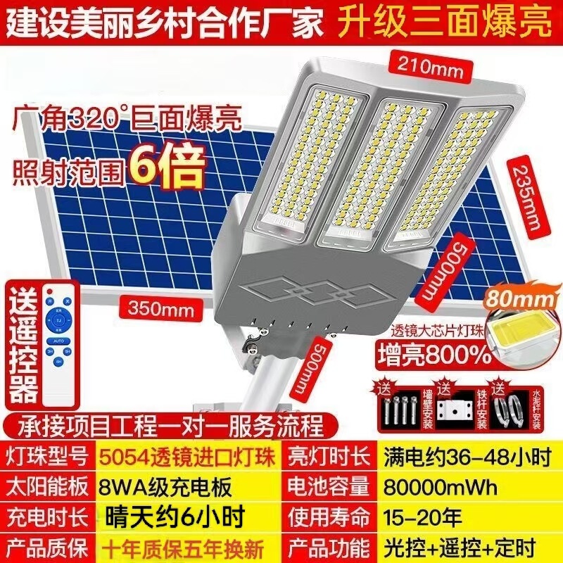 2025 新照明ソーラー屋外ライト田舎街路灯超高輝度家庭用中庭防水ハイパワー街路灯|undefined