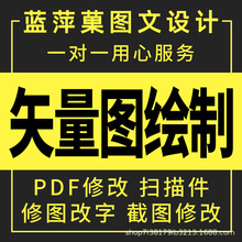 抠图P图片处理换背景透明底产品修图去水印钢笔矢量图说明书画册