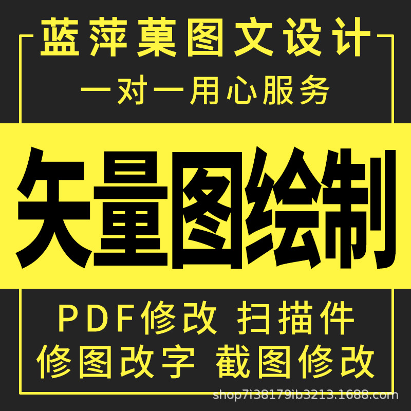 抠图P图片处理换背景透明底产品修图去水印钢笔矢量图说明书画册