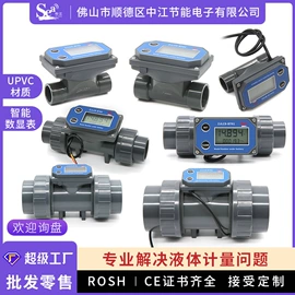 流量计;流量传感器;电磁阀