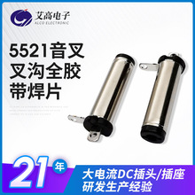 5521������ȫ�z����Ƭ90�ȃȿs0.5�o�u�ӿ��Դ�m����dc���^