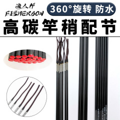 Fishing rod with sections, 24T high-carbon steel, rod tip with a 360-degree rotating steel ring to prevent water entry and clogging, hand rod for platform fishing.