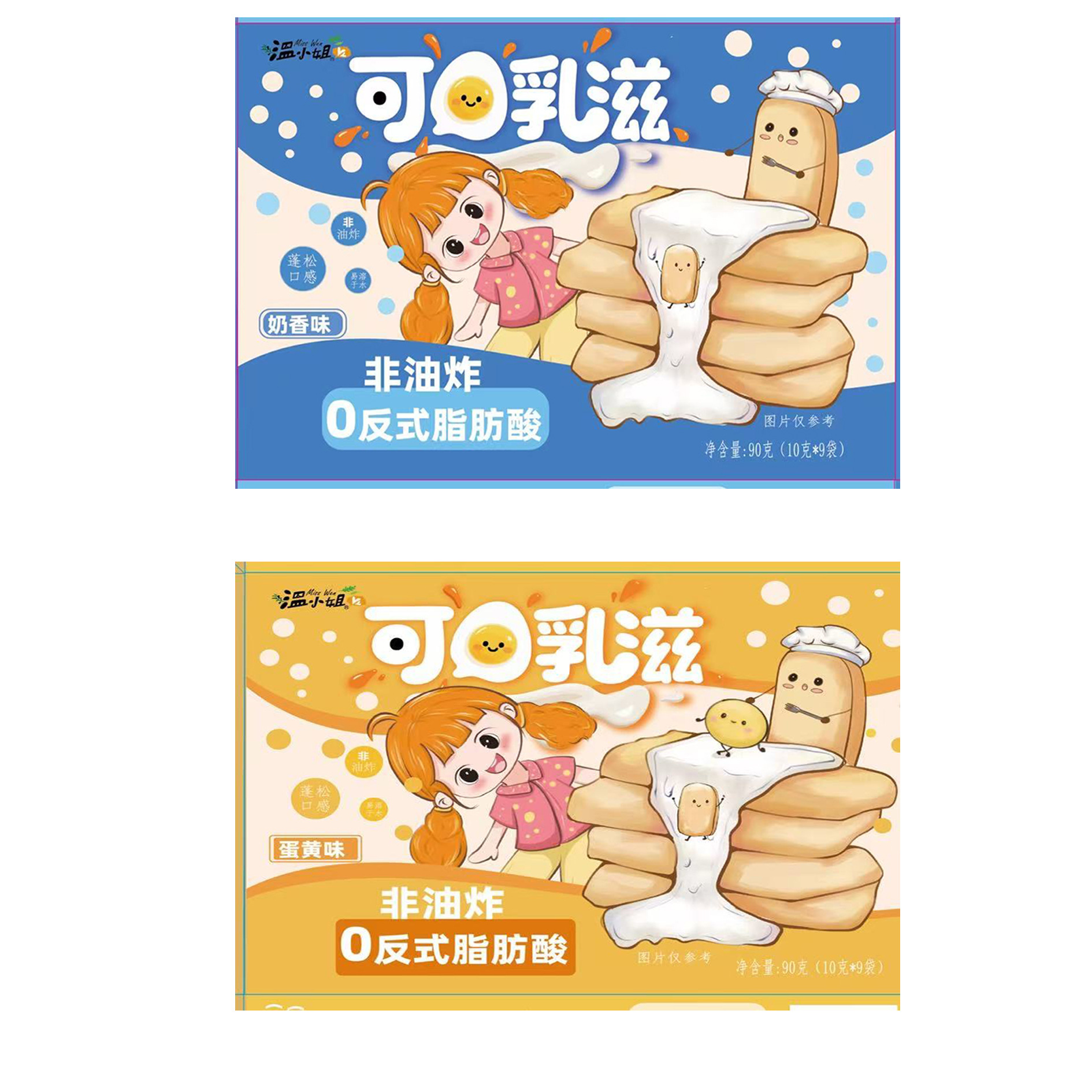 Imported from Taiwan, Ms. Wen's Delicious Milk-Flavored Soft Rice Cakes, Milk-Flavored Rice Cakes, Egg Yolk-Flavored Rice Cakes, Kidsren's Baby Snacks
