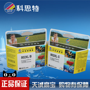 ��˼��ī�� �m���802XL ��/�� ����HP ��*��1000 1050 2000 2050