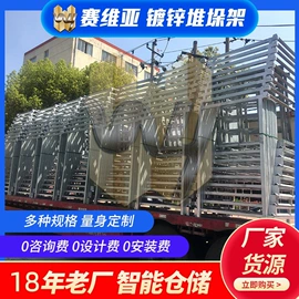 仓储货架;其他仓储设备;阁楼货架
