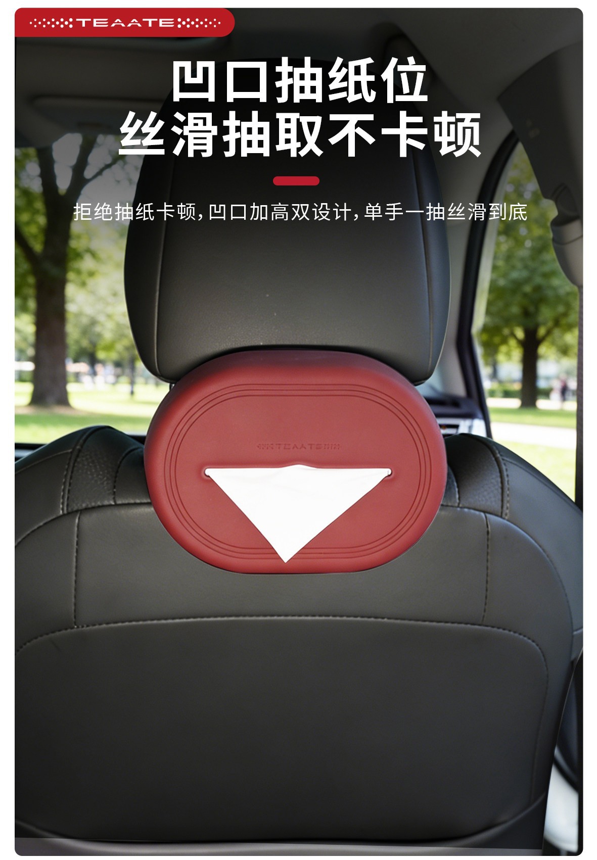 The Third Generation of Original Liquid Silicone Tissue Box for Armrest, Seat, and Car Multifunctional Tissue Holder for Interior Decoration