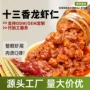 瓶装开盖即食拌面下饭菜