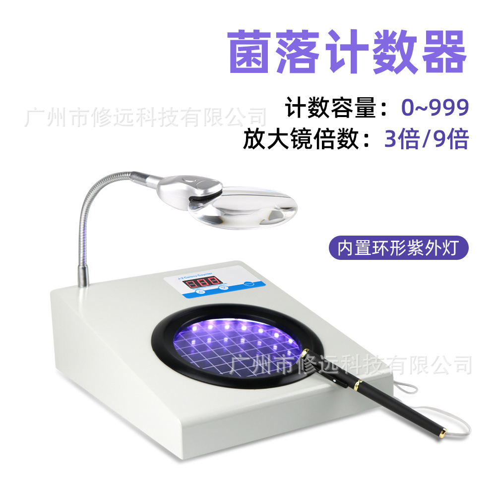 实验室J-2/3菌落计数器半自动细菌总数量检验仪器细菌数量测试仪