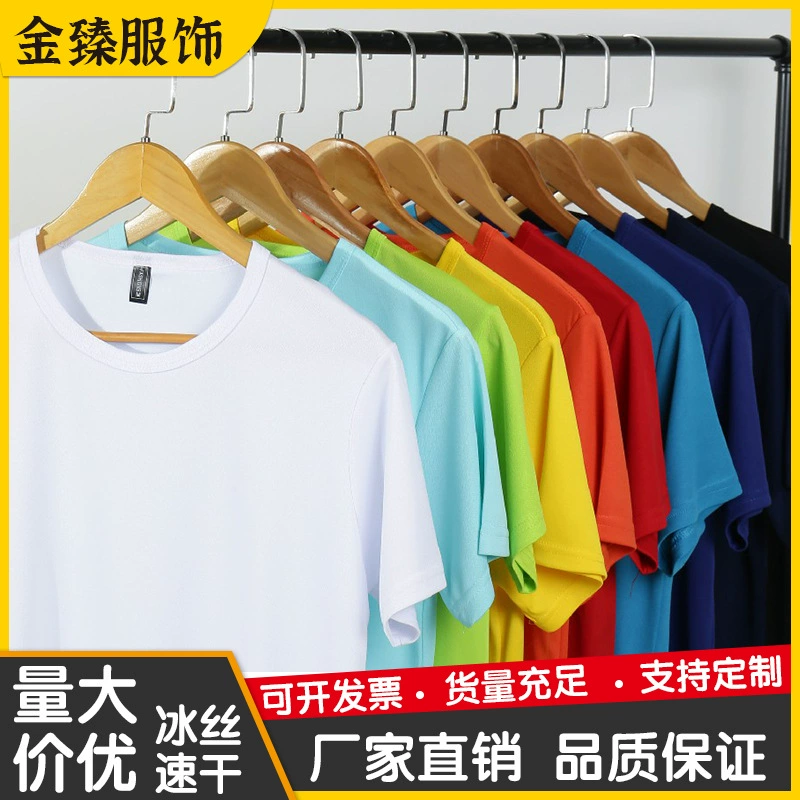 Прямые продажи с фабрики, круглый вырез, короткие рукава, ледяной шелк, быстросохнущий, с индивидуальным принтом логотипа, одежда для марафонских мероприятий, корпоративная спецодежда, оптовая продажа