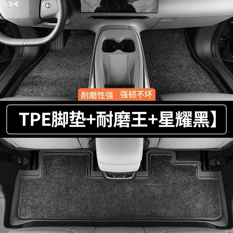 [SF Free Shipping] TPE car mats surrounded by custom color TPE car supplies modified foot starry sky carpet mat