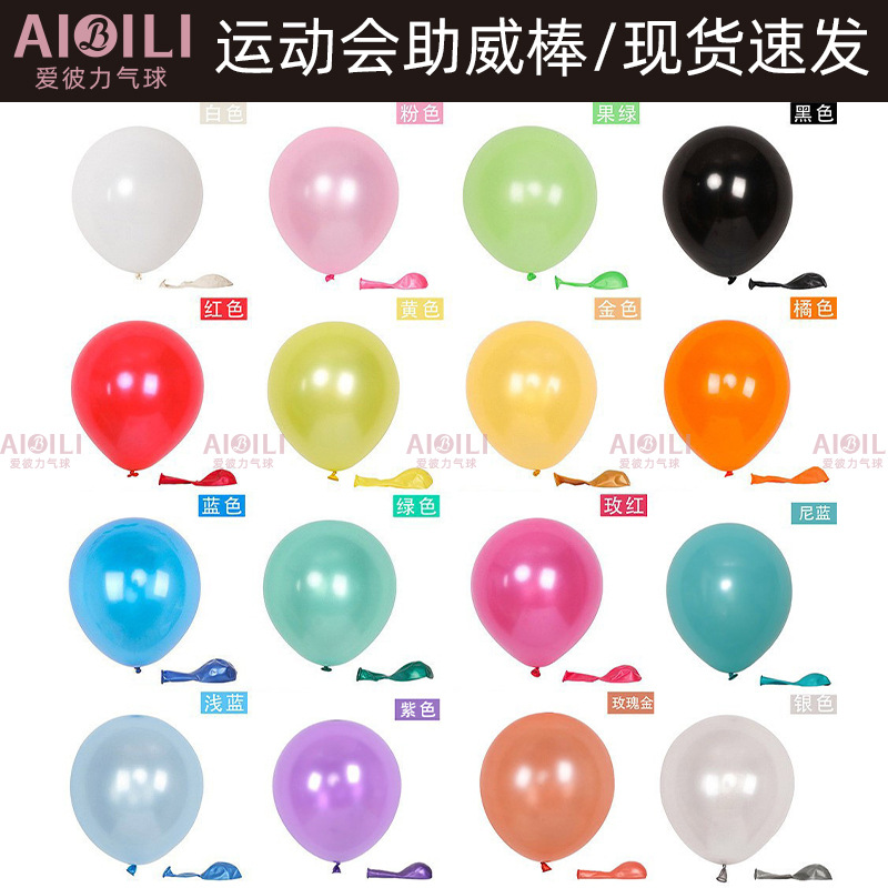 Latex balloon