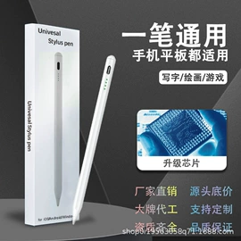 平板电脑配件;手写笔