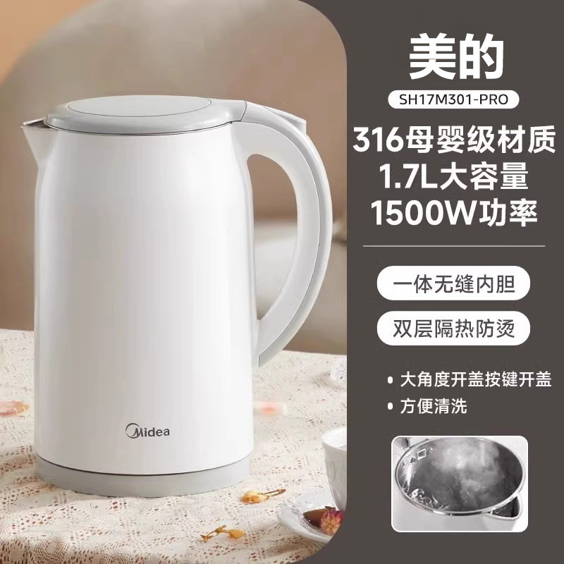 美的ケトル 1.7L 家庭用大容量ケトル 316 ステンレス鋼電気ケトル SH17M301-PRO|undefined