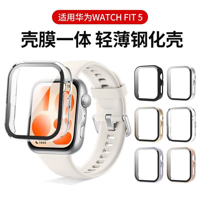 Suitable for Huawei fit5 protective case, fit5 case and film integrated, fit4 tempered film, fit3 protective cover, fit5pro case