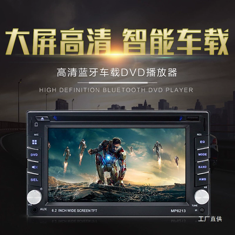 7-дюймовый общий автомобильный MP5 Bluetooth HD видеоплеер DVD автомобильный MP4 навигация CD приоритет