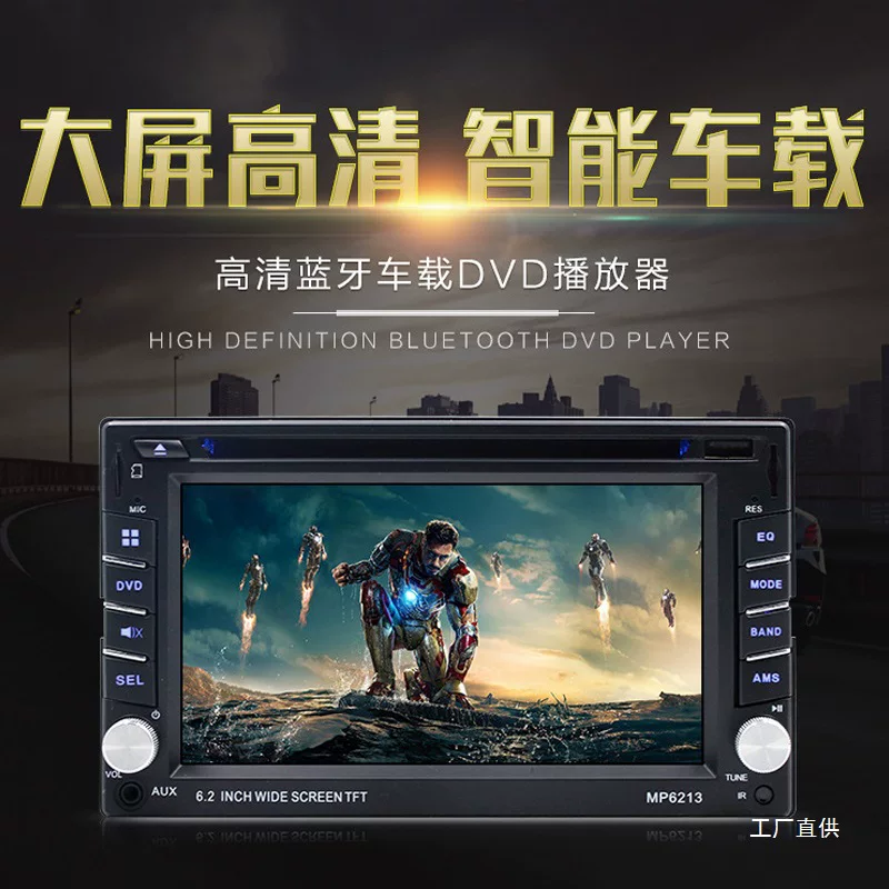 7-дюймовый общий автомобильный MP5 Bluetooth HD видеоплеер DVD автомобильный MP4 навигация CD приоритет