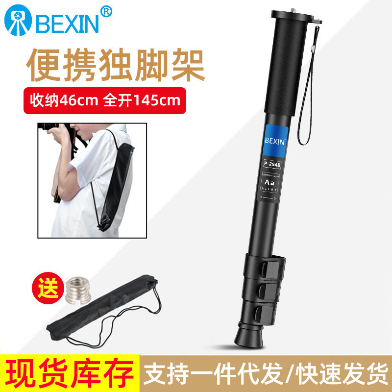 Beixin's New Aluminum Alloy Monopod Portable Lightweight Phone Stand for Live Streaming, Photography, and Videography Beixin's New Aluminum Alloy Monopod Portable Lightweight Phone Stand for Live Streaming, Photography, and Videography