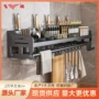 厨房多功能家用打孔调料架