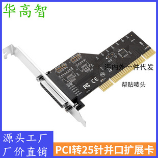 PCI�D�K�� �Uչ�� PCI�D25ᘁK�� ��ӡ�C�ӿڿ� WCHоƬ