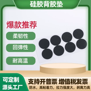 模切厂家直供防滑减震圆形黑色硅胶脚垫网格硅胶垫自粘垫片定制