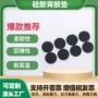 圆形定制网格自粘硅胶垫